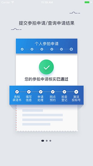上海国拍app官方版1
