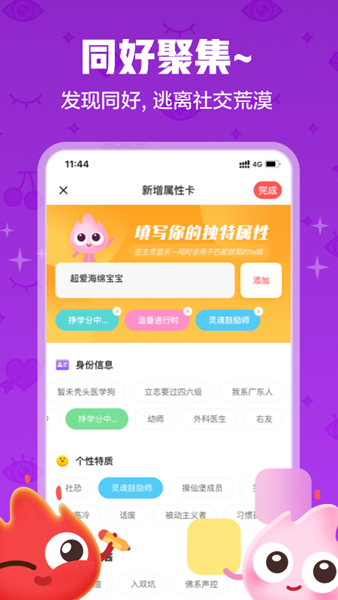 火花Chat app4