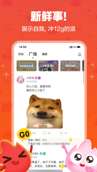 火花Chat app1