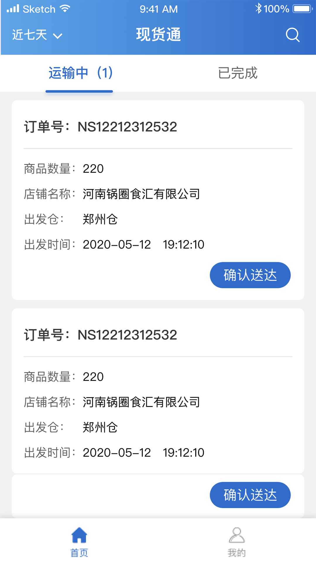華鼎司機app圖片1