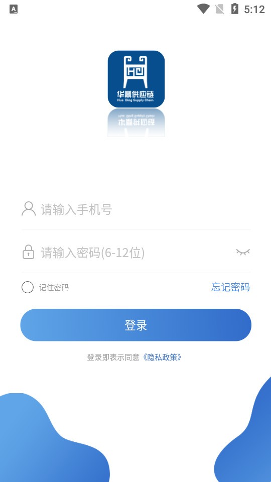 華鼎司機app圖片3