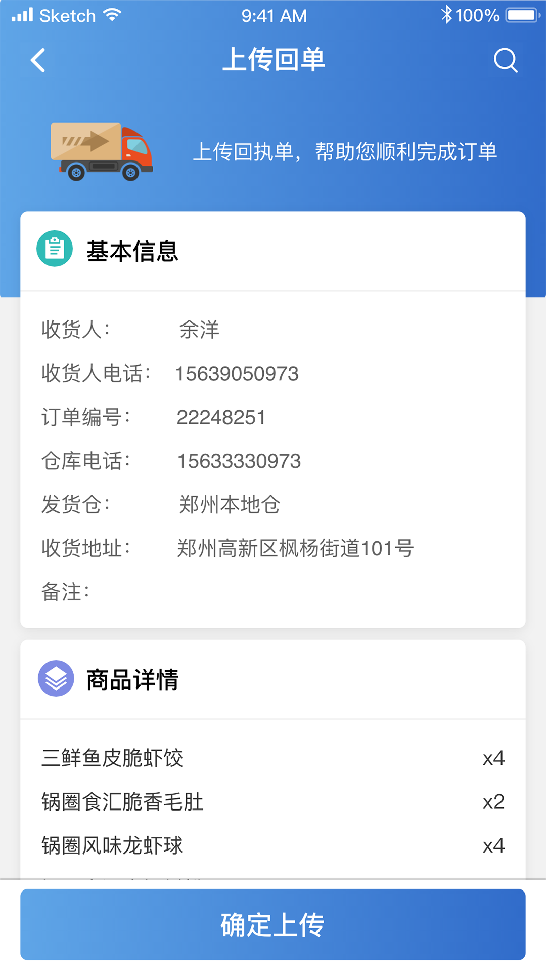 華鼎司機app圖片2