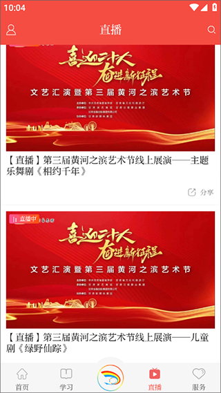 新武山app圖片4