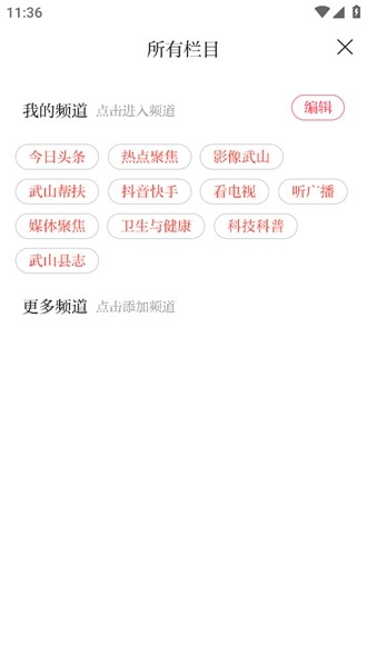新武山客戶端1