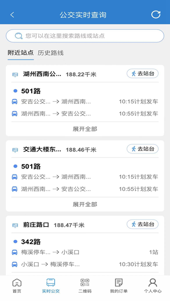 快點出行游戲圖片1