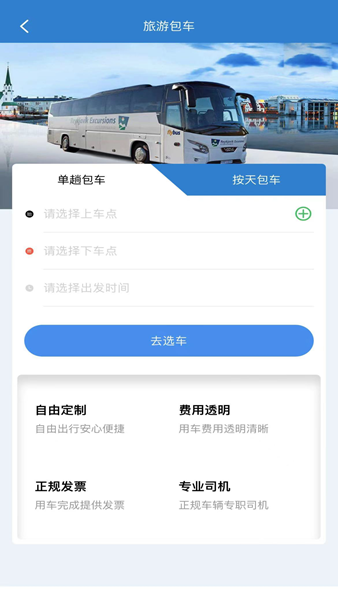 快點出行游戲圖片2