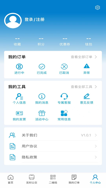 快點出行2