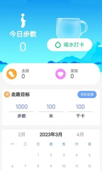 智能走路寶領紅包2
