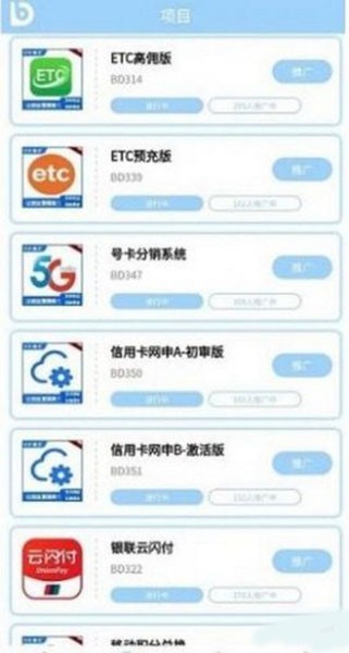 BD蜂匯2