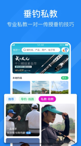 去哪釣魚1