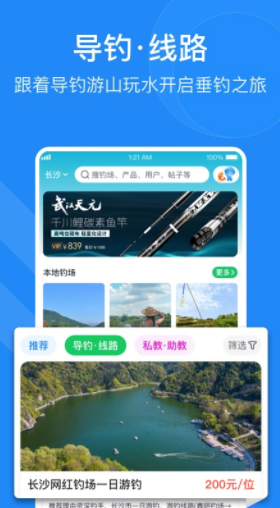 去哪釣魚3