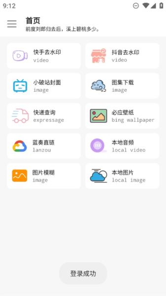 橘子工具箱圖片1