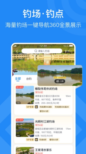 去哪釣2