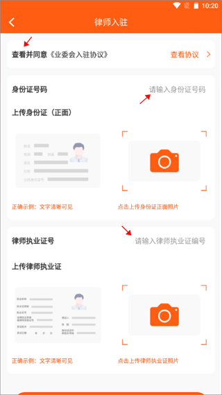 业委会app图片7