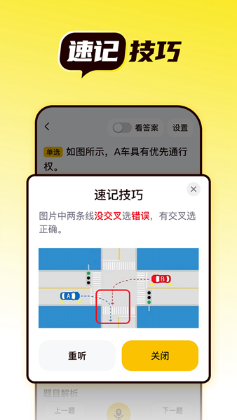 懶人考駕照APP圖片1