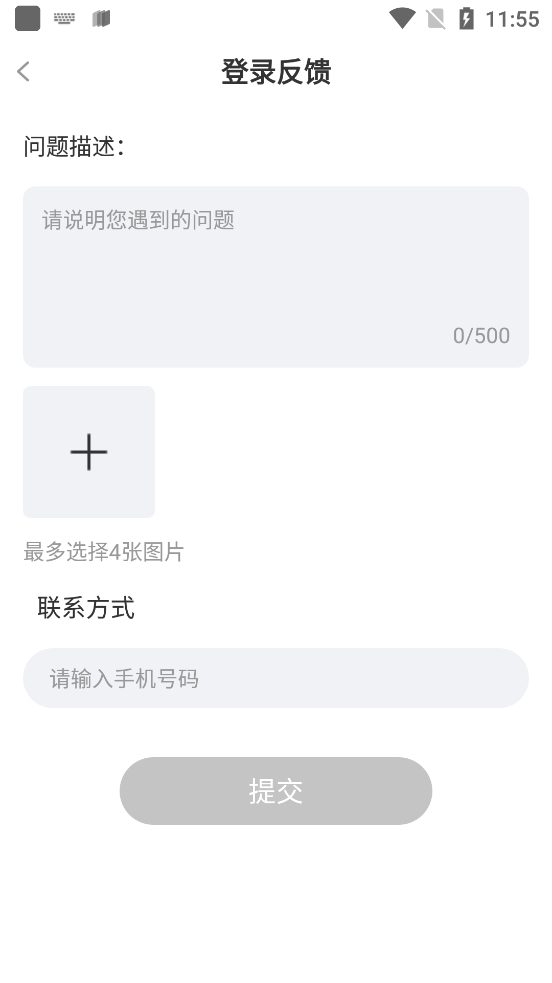 哇喔语音APP图片3