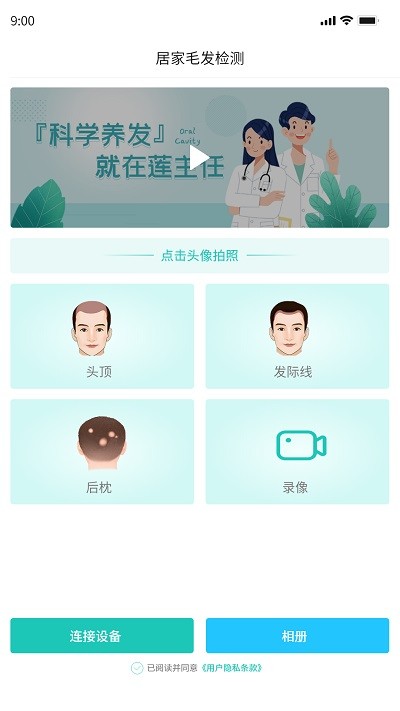 蓮主任健康3