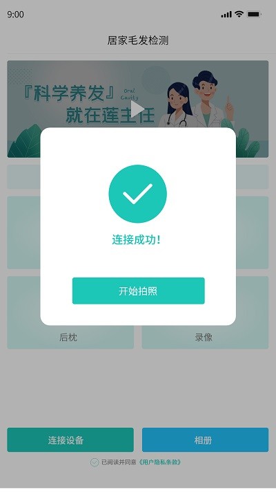 蓮主任健康1