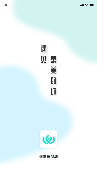 蓮主任健康2