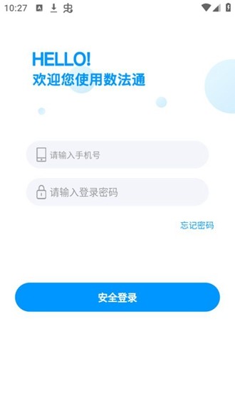 數法通app圖片2