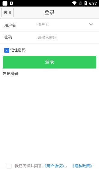 泰陽城鄉(xiāng)醫(yī)保app圖片3
