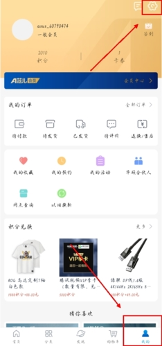 华硕商城app8