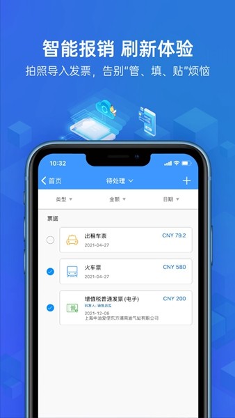 云簡業(yè)財4