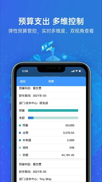 云簡業(yè)財3