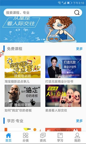 自考e丟丟圖片1