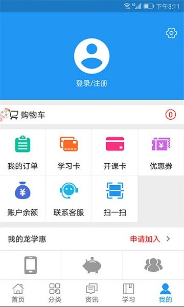 自考e丟丟圖片2