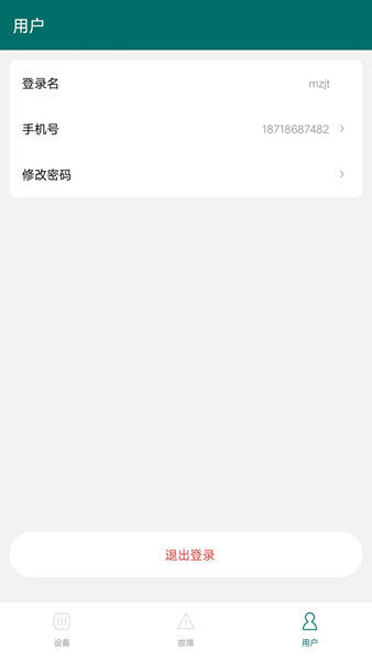 正能電力監(jiān)測4