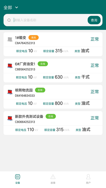 正能電力監(jiān)測1