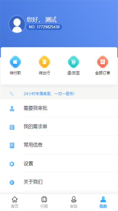 中電建商旅3