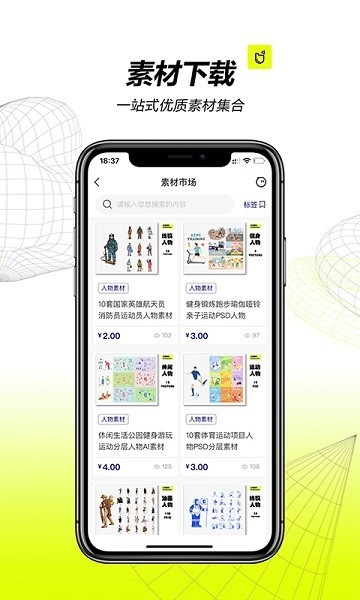 口袋建筑3