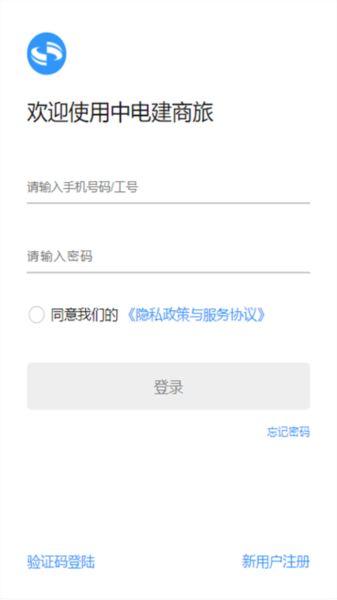 中電建商旅圖片1