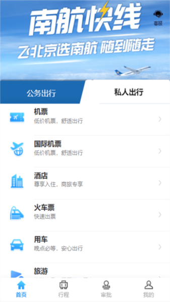 中電建商旅圖片2