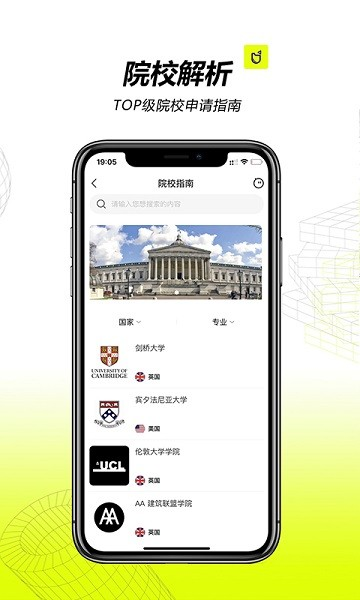 口袋建筑圖片1