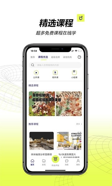 口袋建筑圖片2