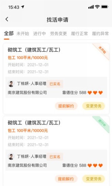 靠德住3