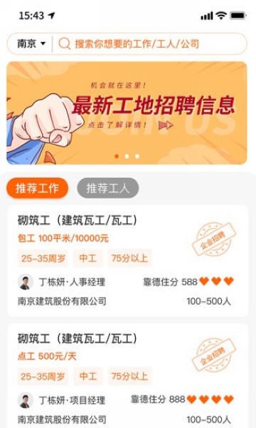 靠德住4