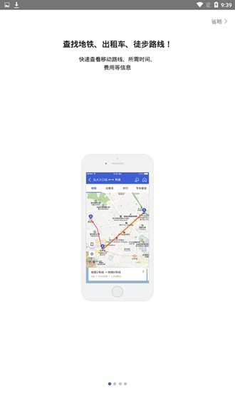 韩巢韩国地图中文版app图片4