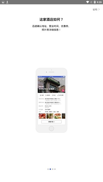 韩巢韩国地图中文版app图片2