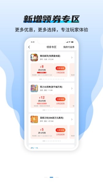 凌天众游网免费公益手游平台2