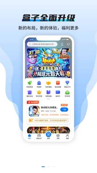 凌天众游app图片5