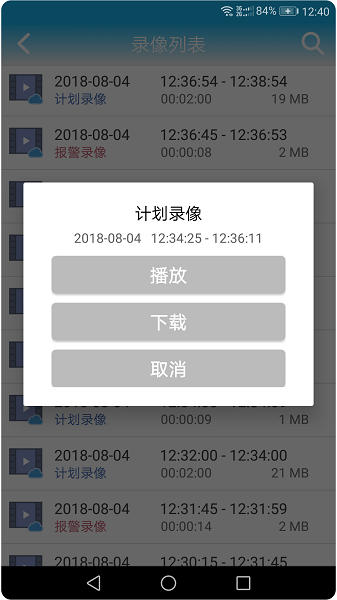 慧眼卫士 手机版v2.3.3