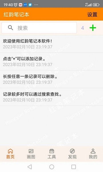 紅韻筆記本1