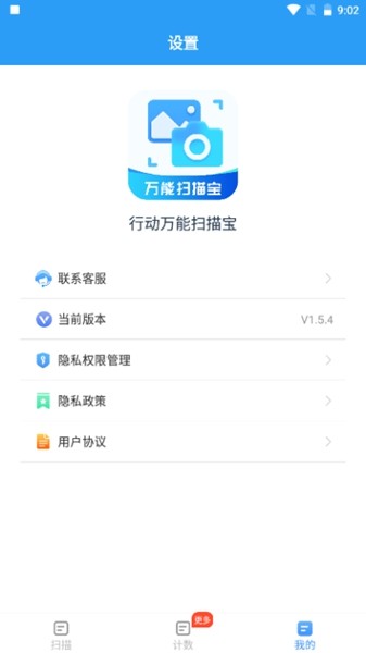 行動萬能掃描寶1