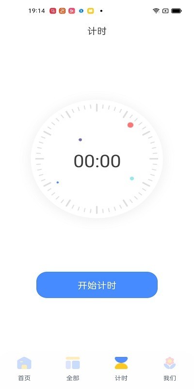 習慣君2