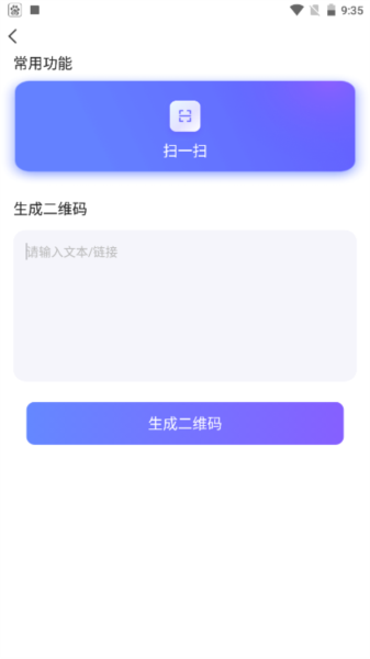 行動萬能掃描寶2
