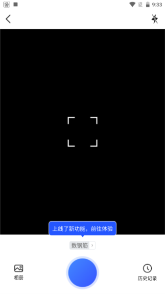 行動萬能掃描寶4